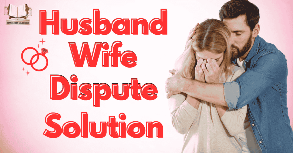 husband wife dispute solution